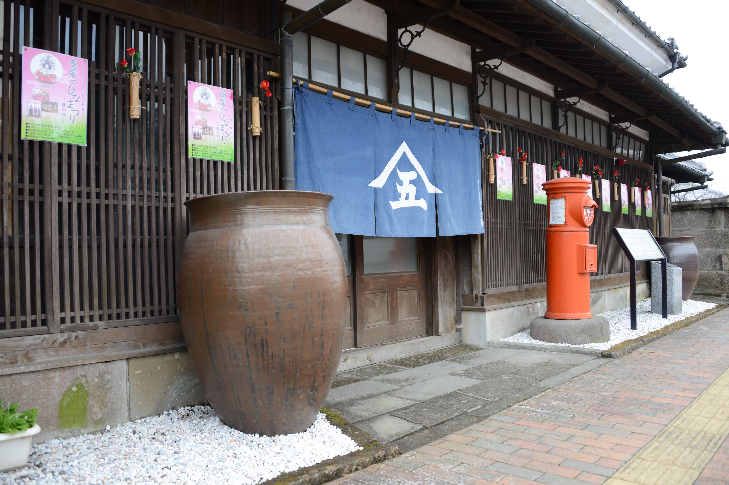 旧後藤家商家交流資料館